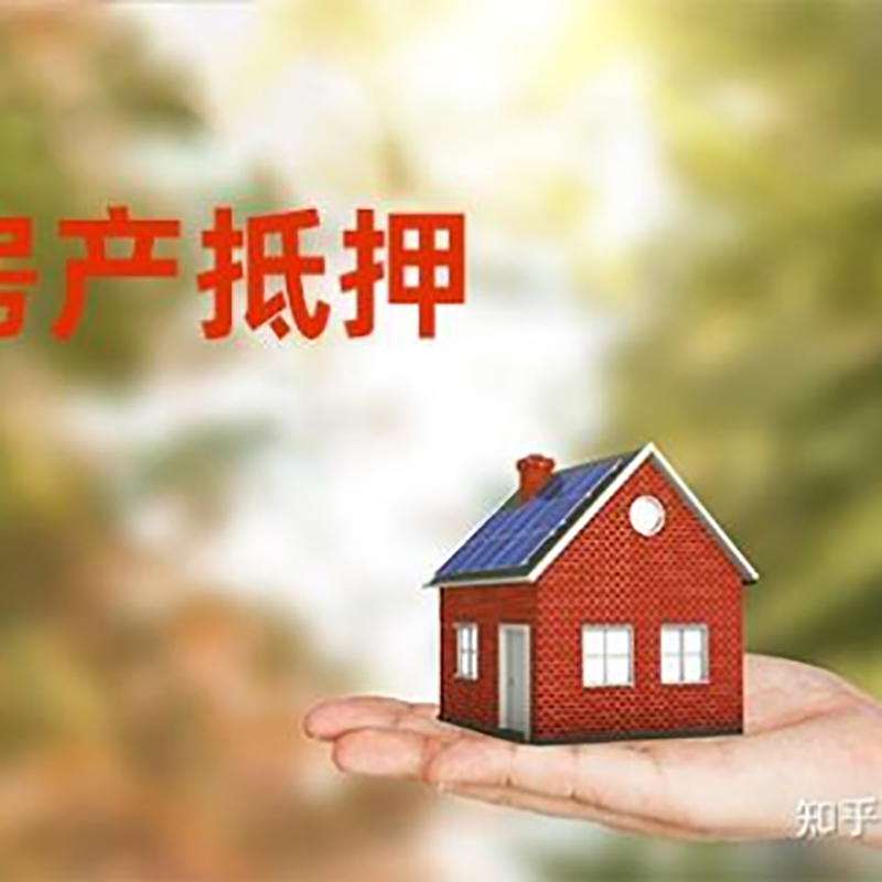 红毛镇重庆房产二次抵押贷款怎么办理