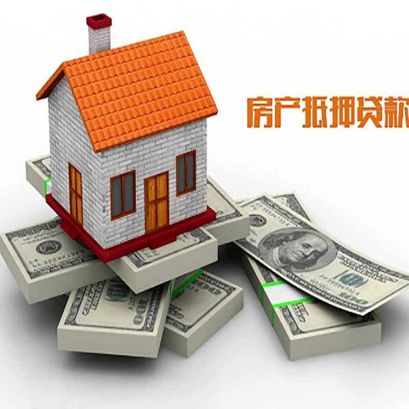 红毛镇重庆房屋抵押贷款的申请条件及申请材料
