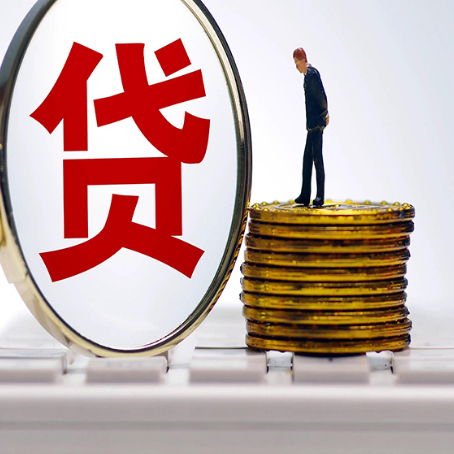 红毛镇贷款中介公司新渝启服需要哪些资料