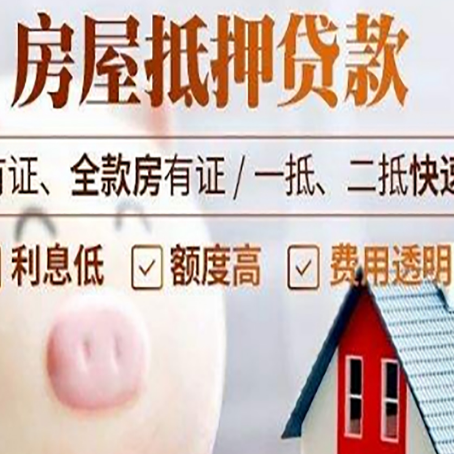 红毛镇贷款助贷公司新渝启服靠谱公司