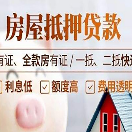 红毛镇贷款中介公司新渝启服本地公司